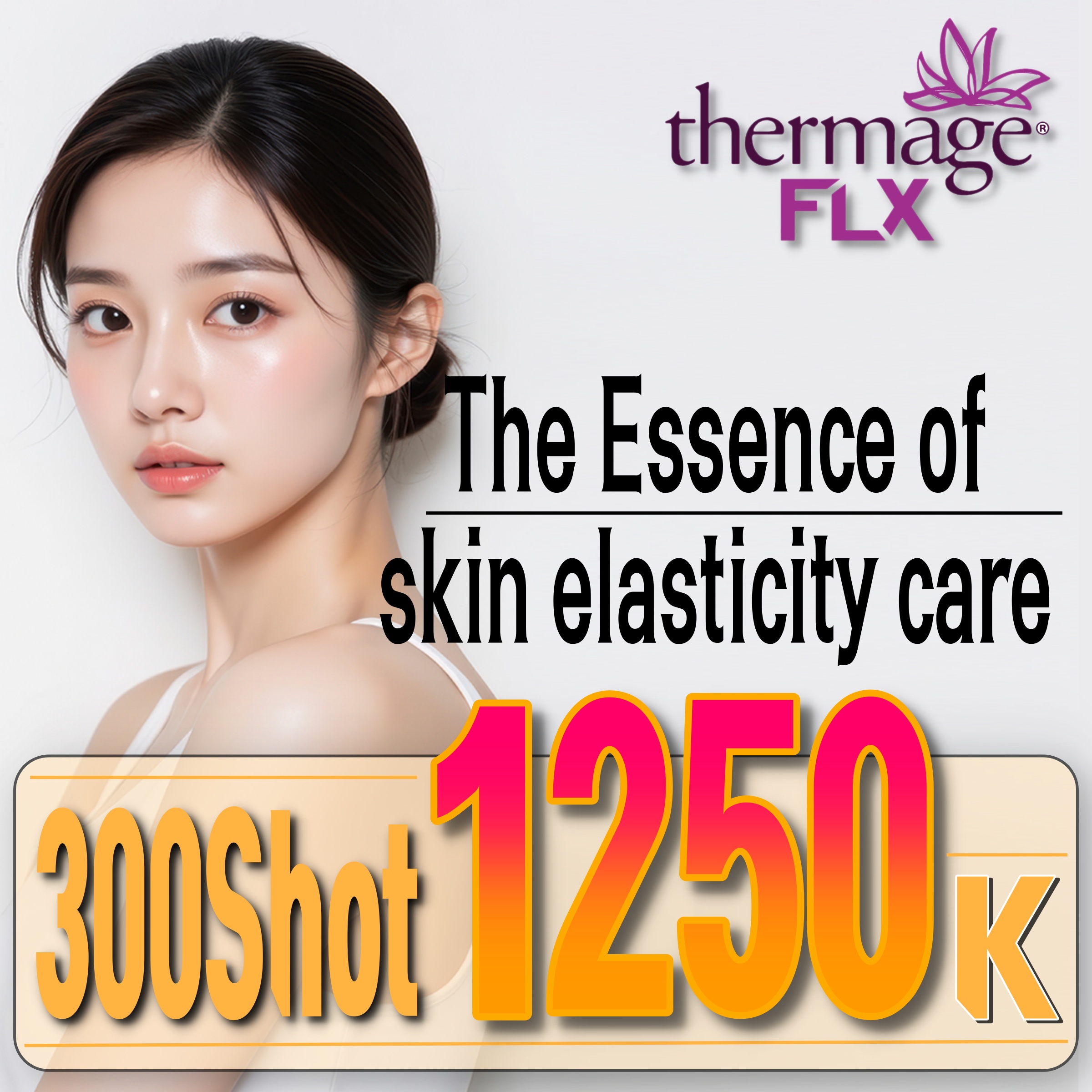 써마지125이벤트ENG