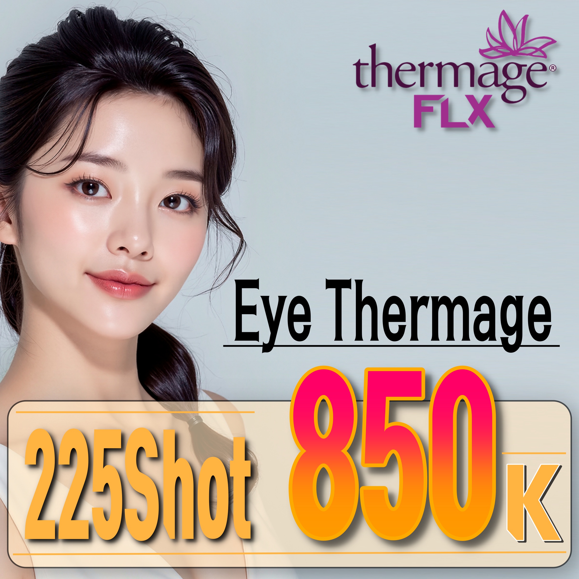 아이써마지85이벤트 ENG