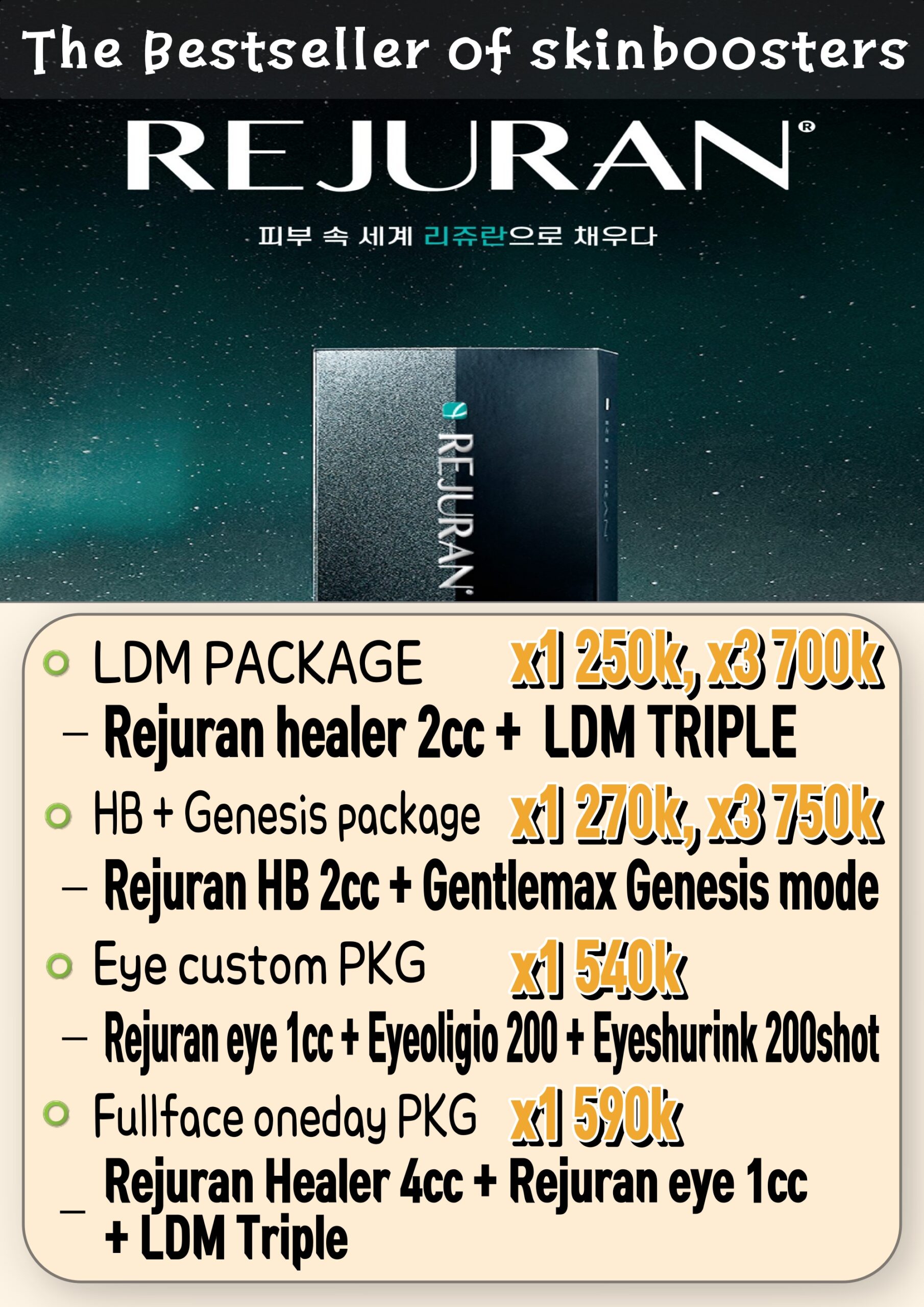 리쥬란이벤트 eng