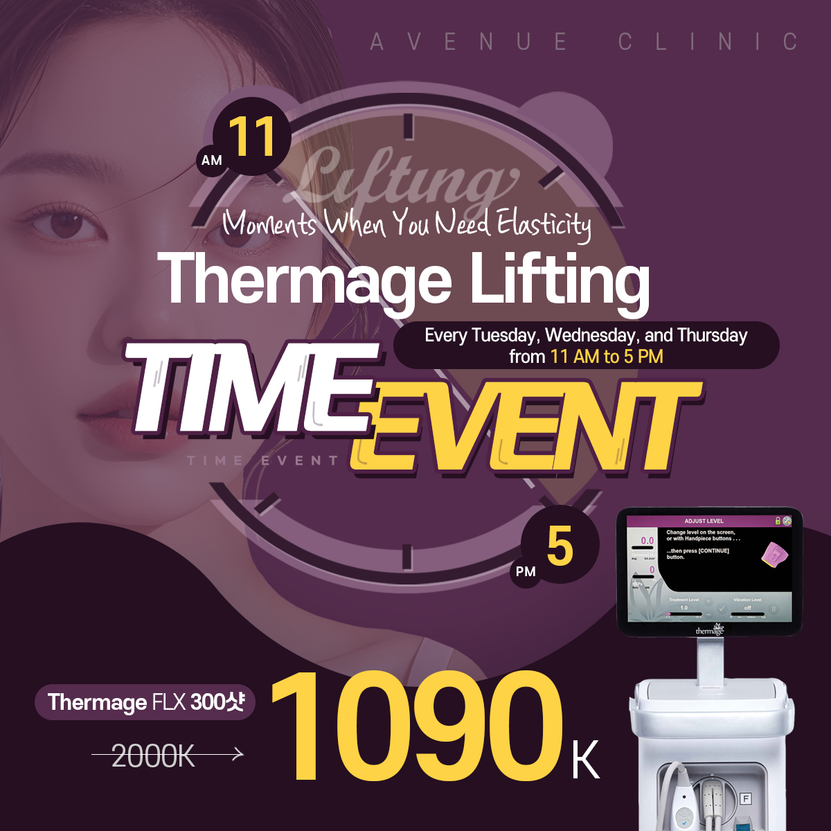 써마지 타임이벤트 ENG