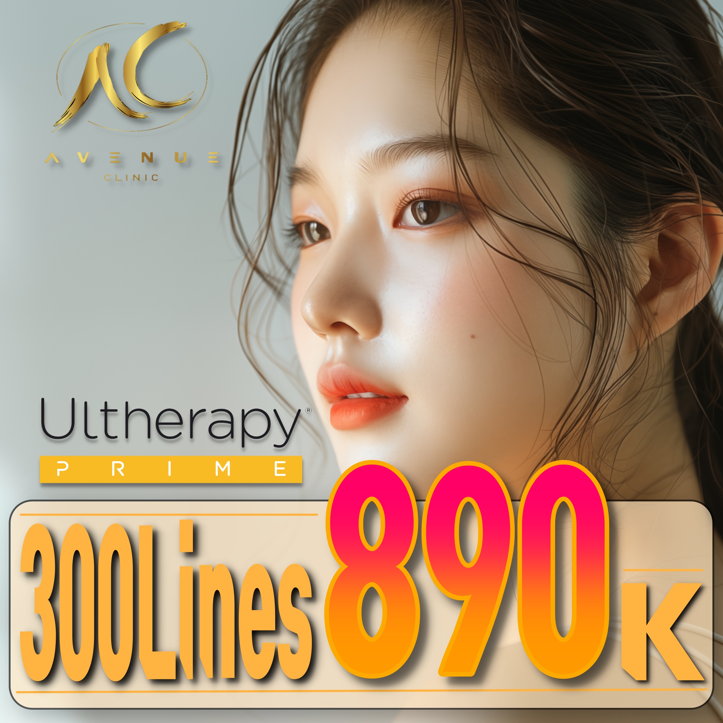 울쎄라피프라임89이벤트 ENG